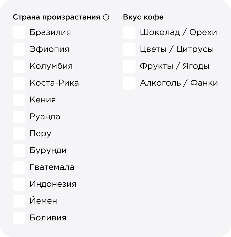 Фильтры по странам в каталоге, а также по вкусам